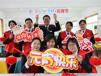 金牛納祥瑞 歡樂(lè)鬧元宵--松鶴公司開(kāi)展元宵節(jié)慶活動(dòng)