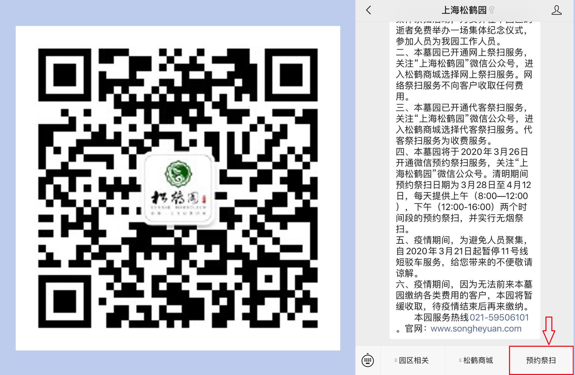 微信圖片_20200325175621.jpg